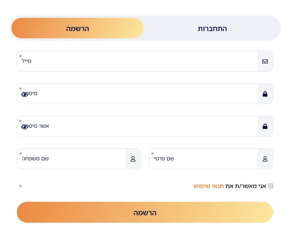 שלב 1 – הרשמה לאתר