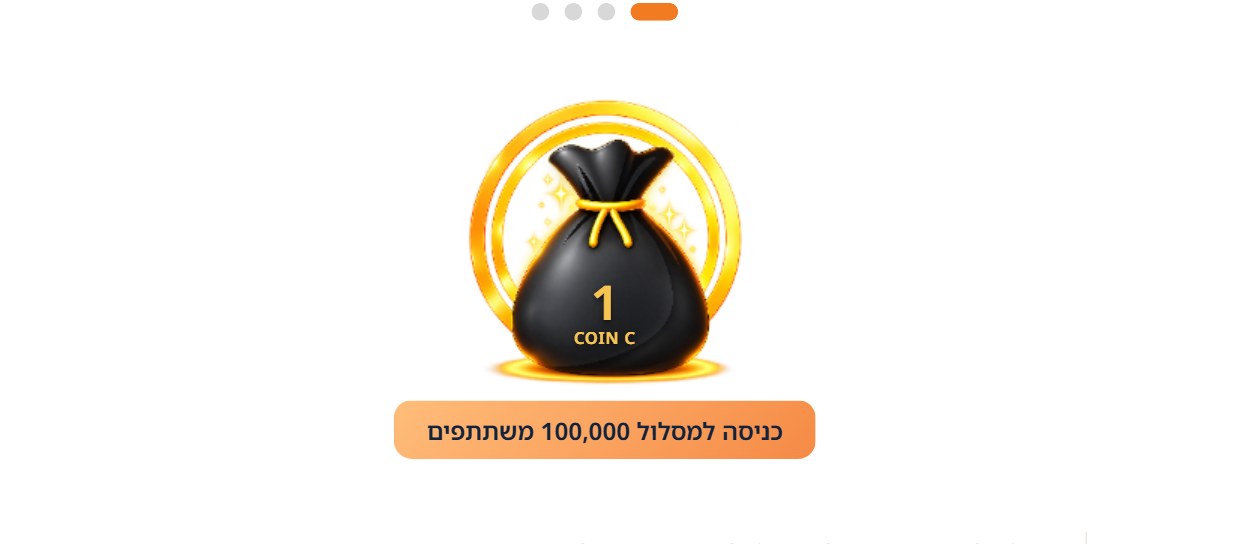 שלב 5 – כניסה למסלול